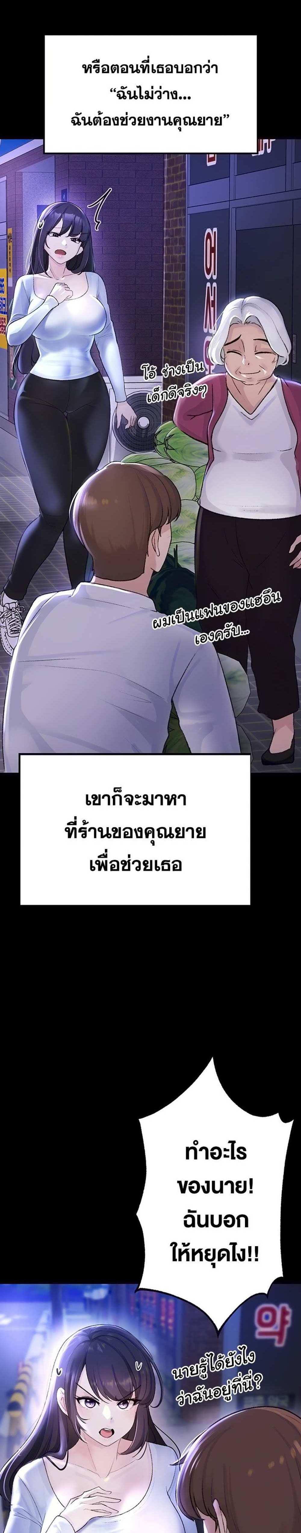 Golden Facade แปลไทย