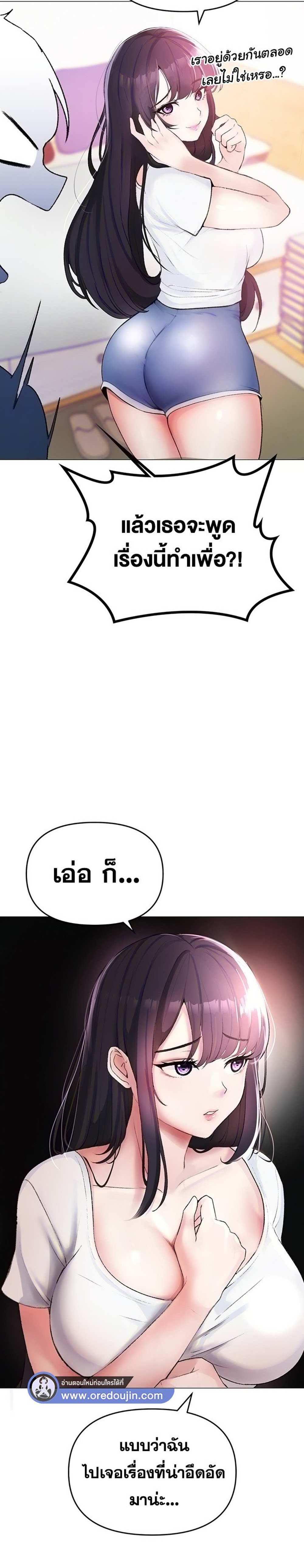 Golden Facade แปลไทย