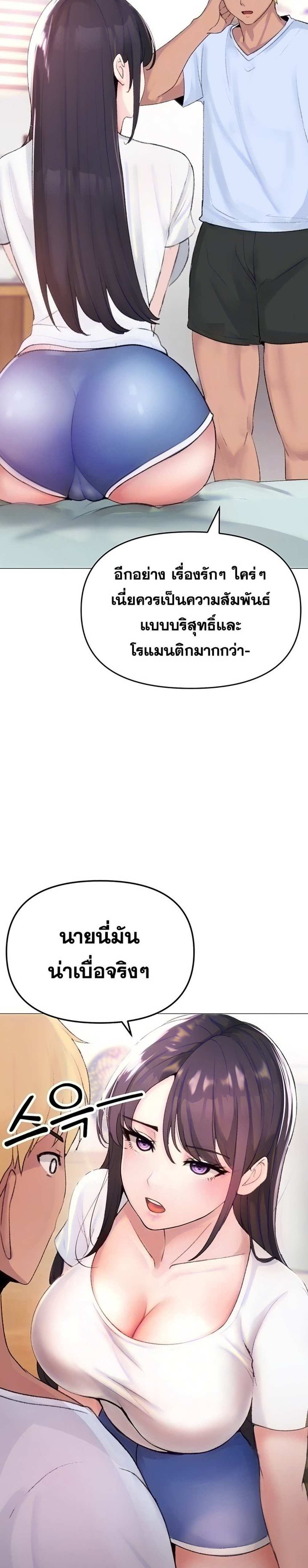 Golden Facade แปลไทย