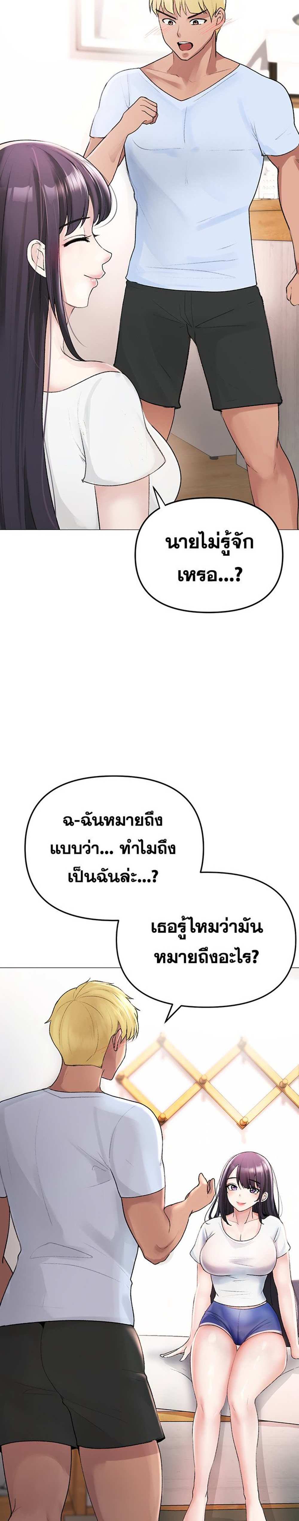 Golden Facade แปลไทย