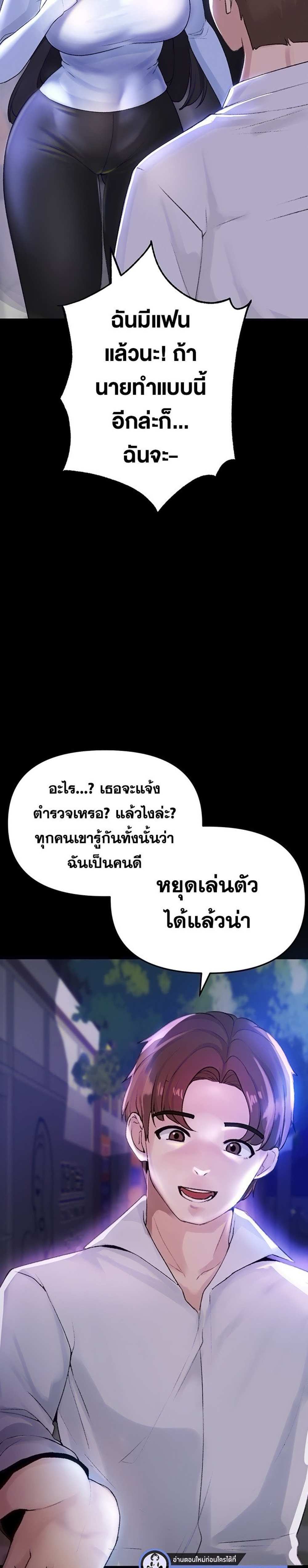 Golden Facade แปลไทย