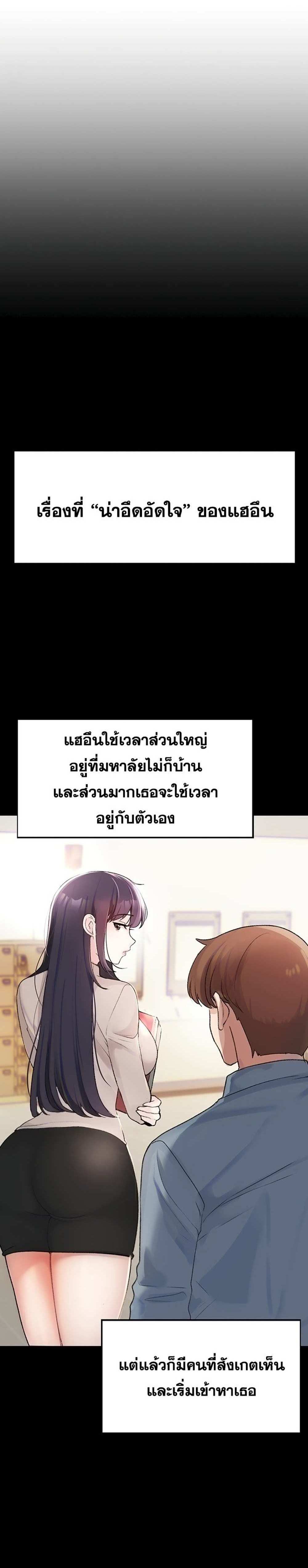 Golden Facade แปลไทย