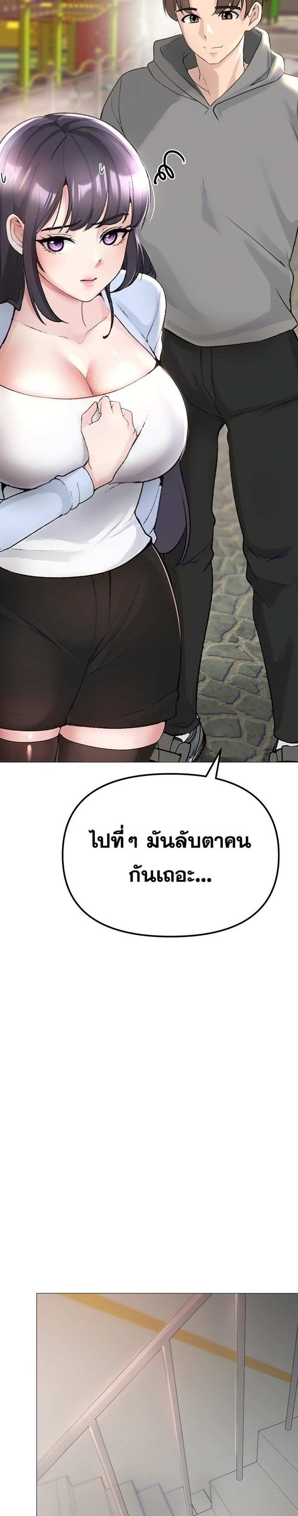 Golden Facade แปลไทย