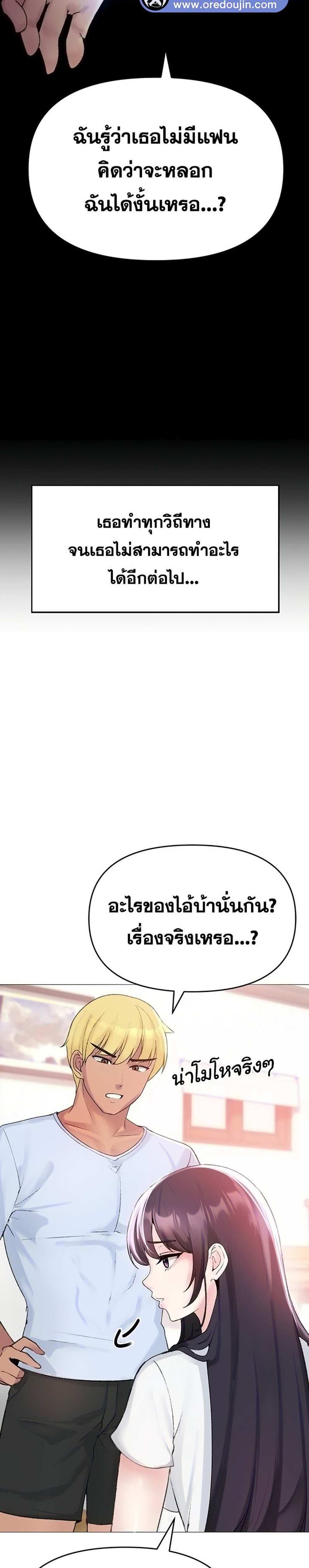 Golden Facade แปลไทย