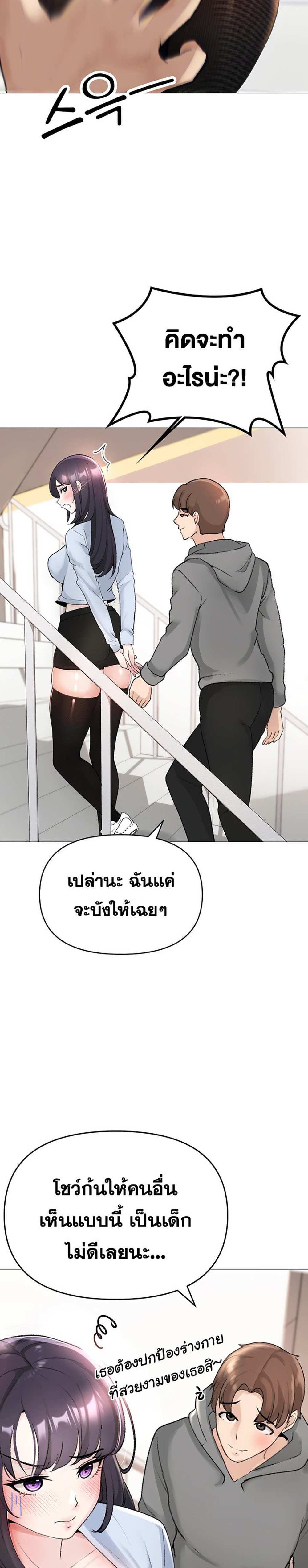 Golden Facade แปลไทย