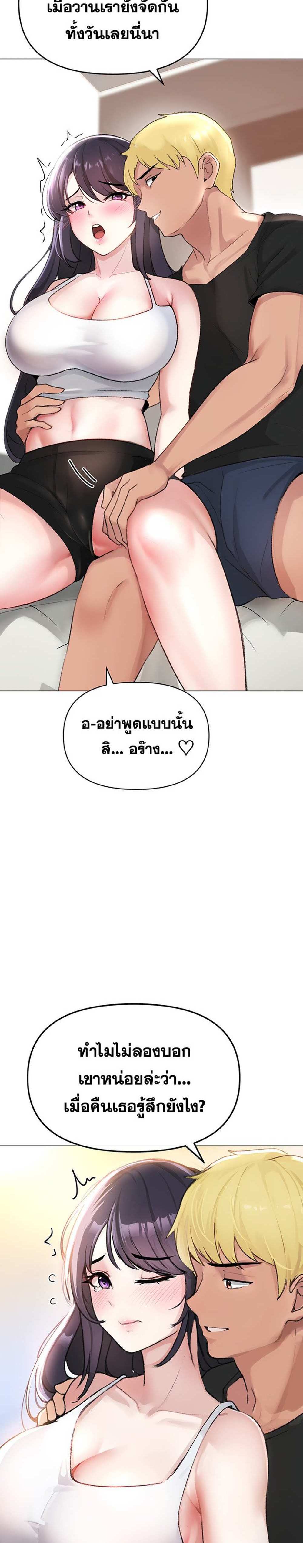 Golden Facade แปลไทย