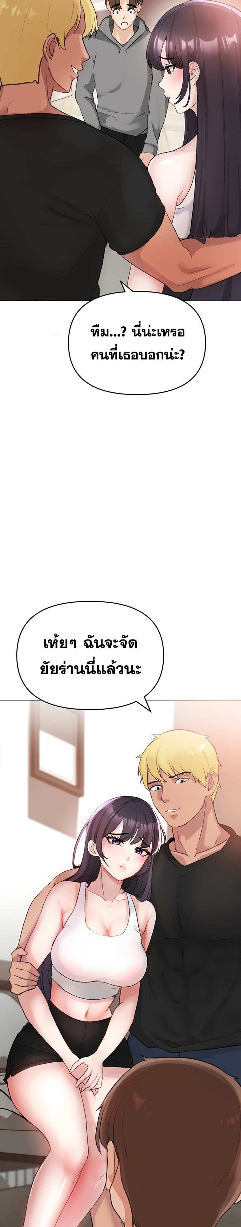 Golden Facade แปลไทย