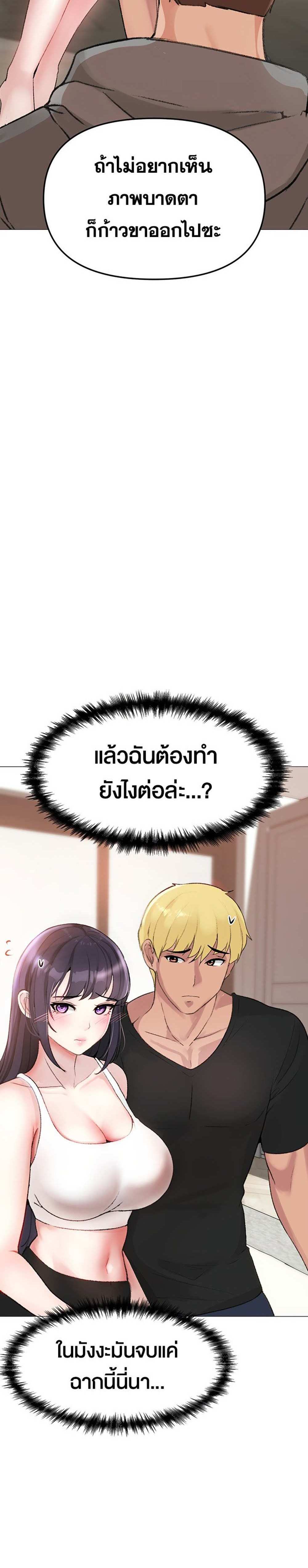 Golden Facade แปลไทย