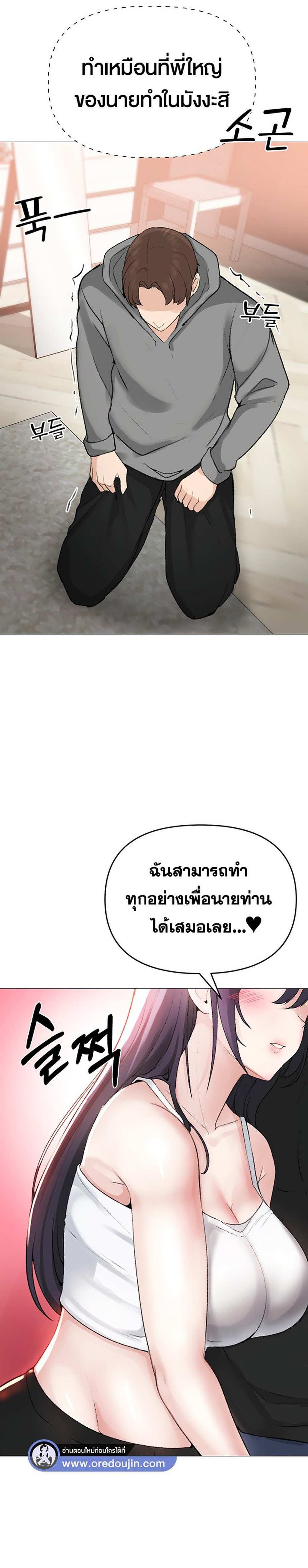 Golden Facade แปลไทย