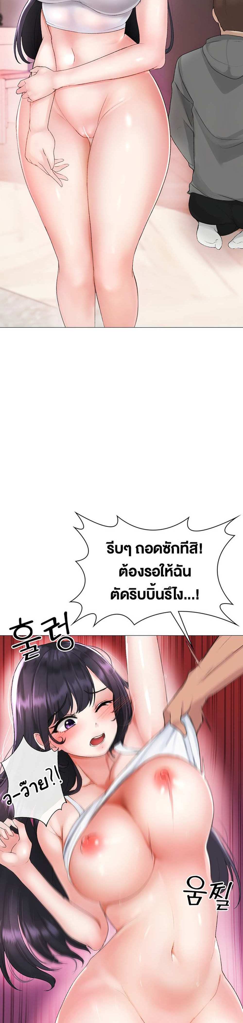 Golden Facade แปลไทย