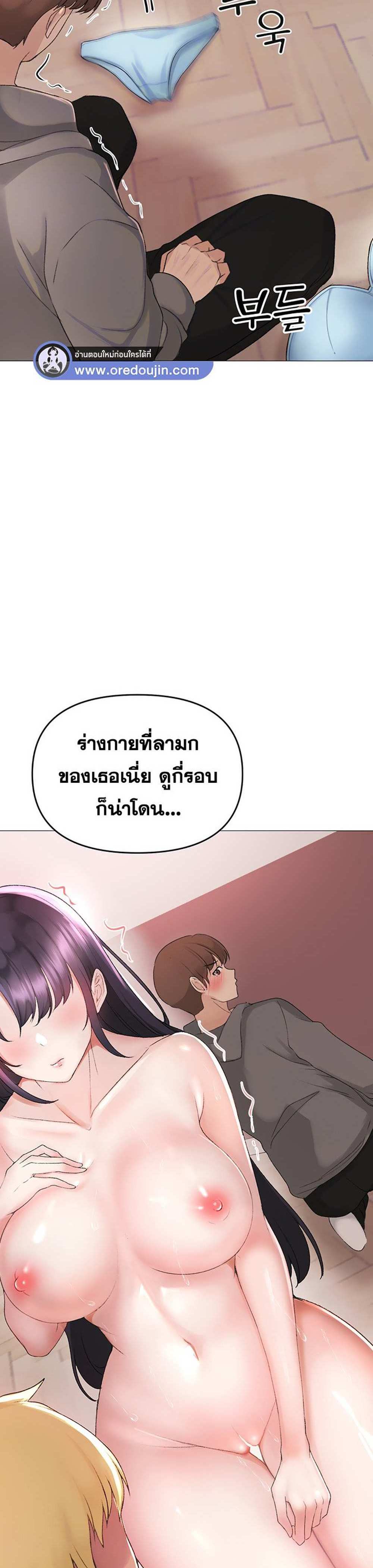 Golden Facade แปลไทย