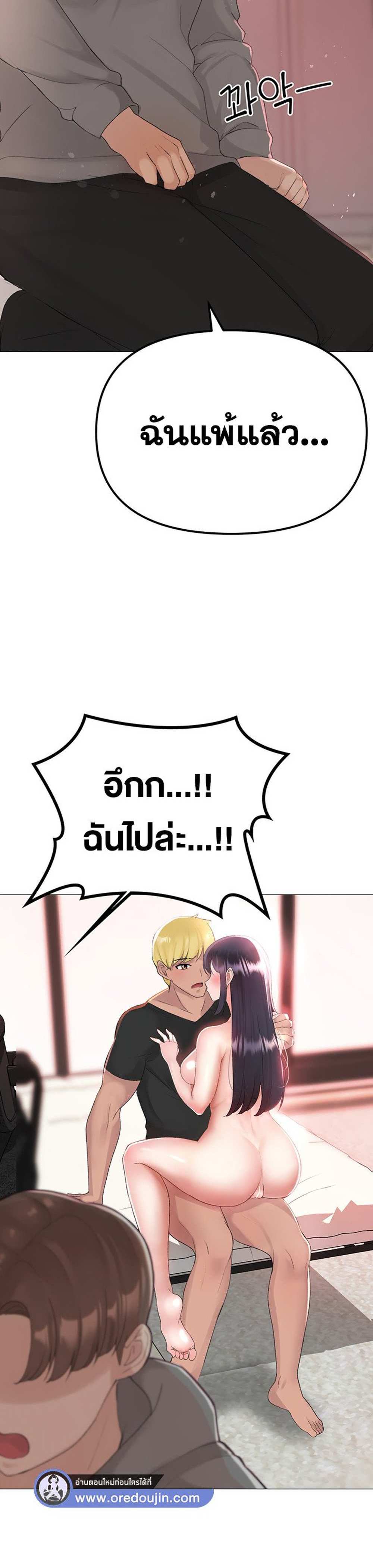 Golden Facade แปลไทย