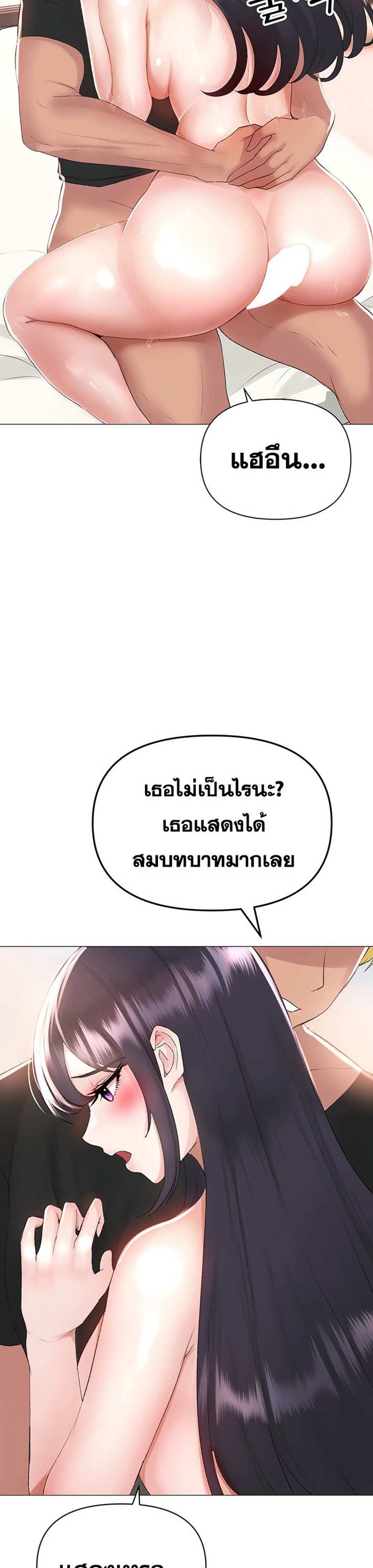 Golden Facade แปลไทย