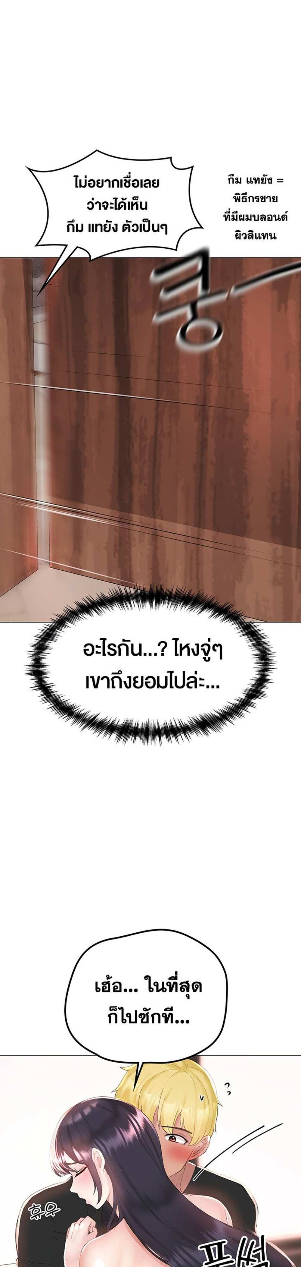 Golden Facade แปลไทย