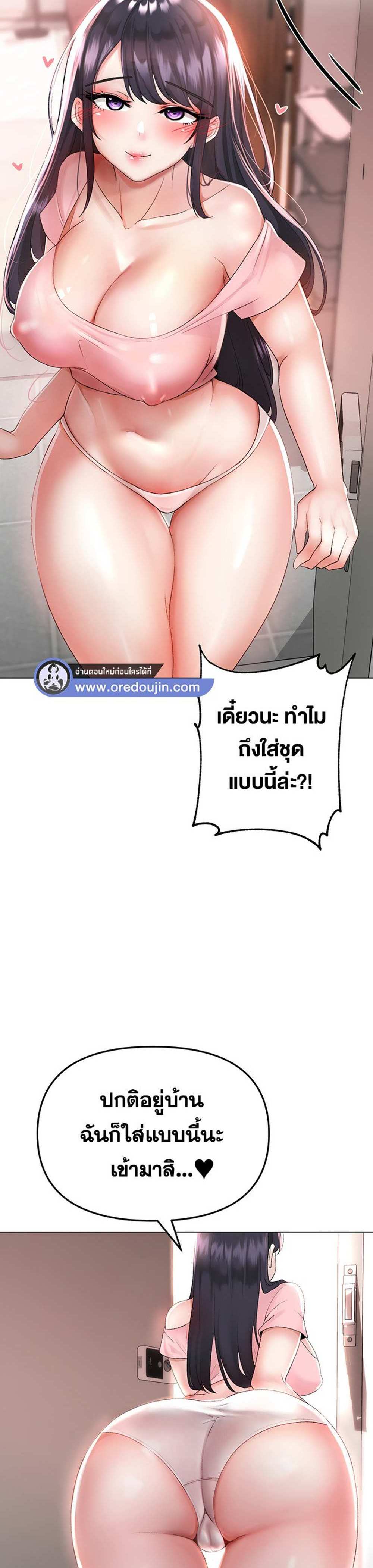 Golden Facade แปลไทย