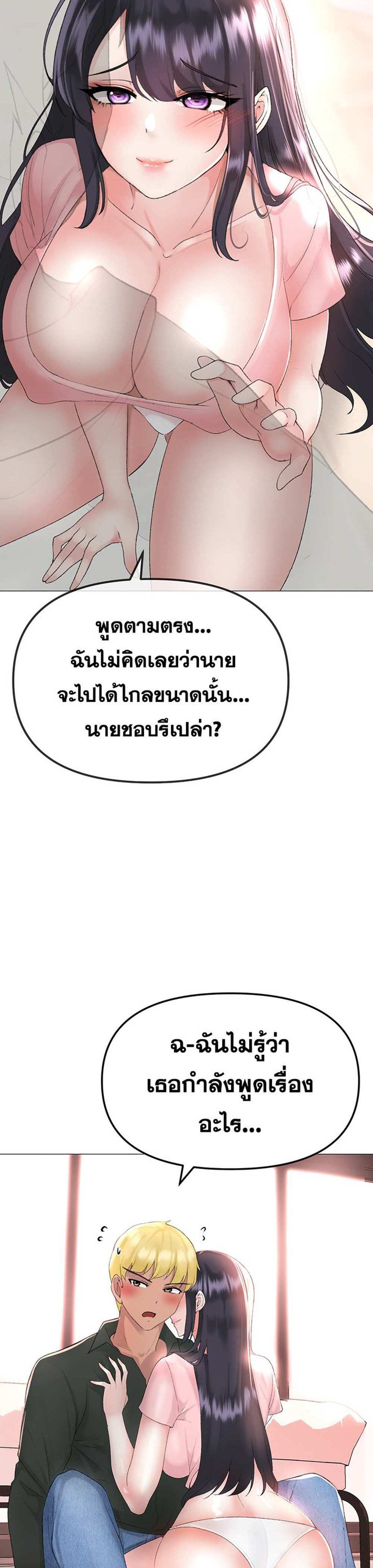 Golden Facade แปลไทย