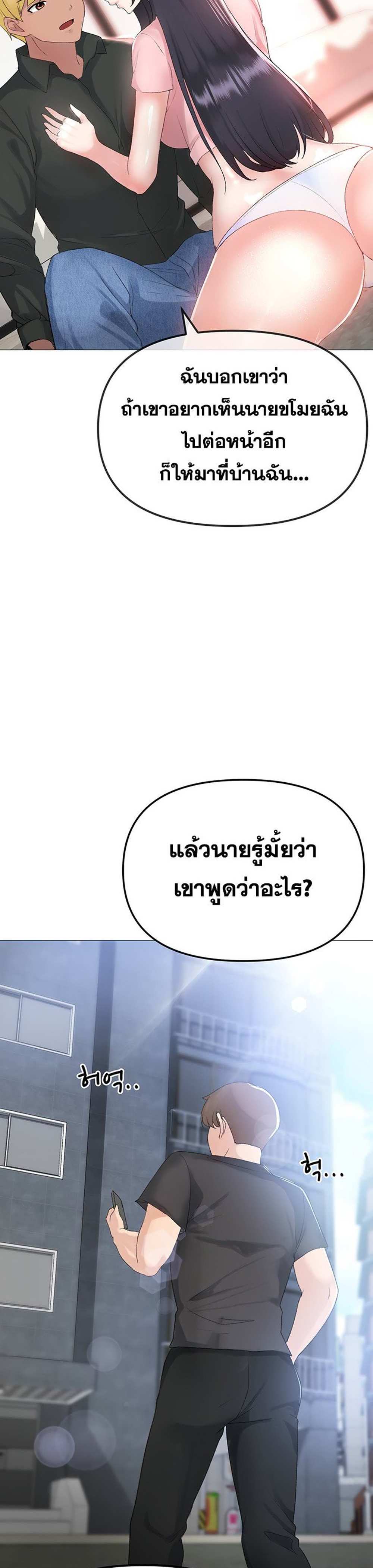 Golden Facade แปลไทย