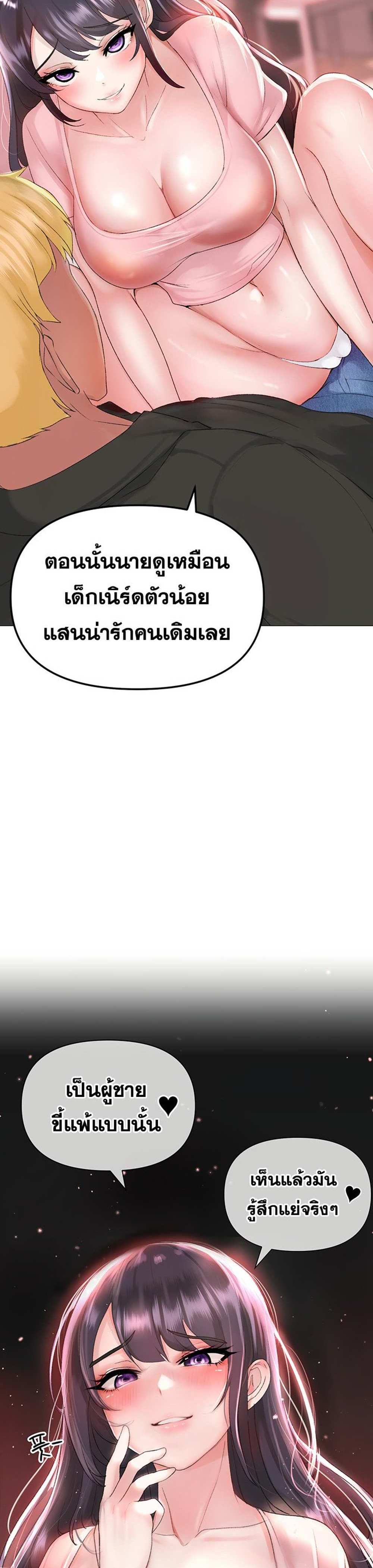 Golden Facade แปลไทย