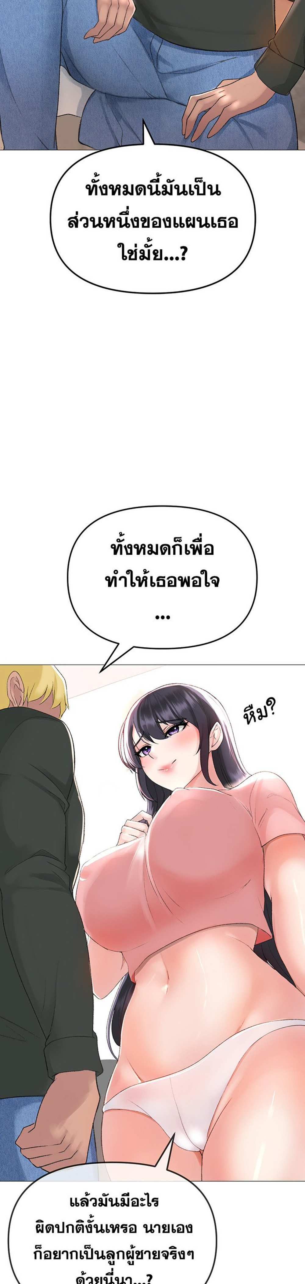 Golden Facade แปลไทย