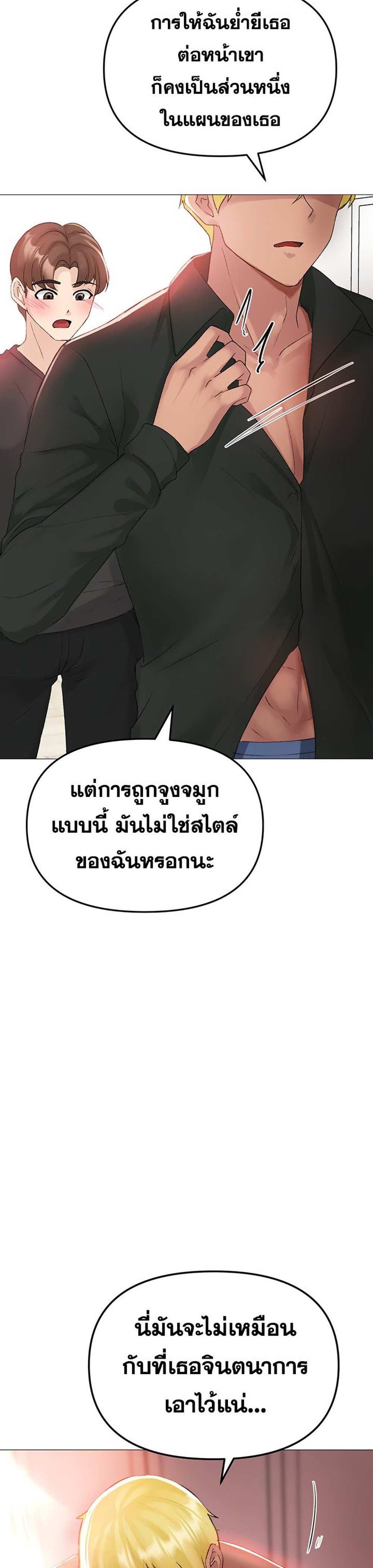 Golden Facade แปลไทย