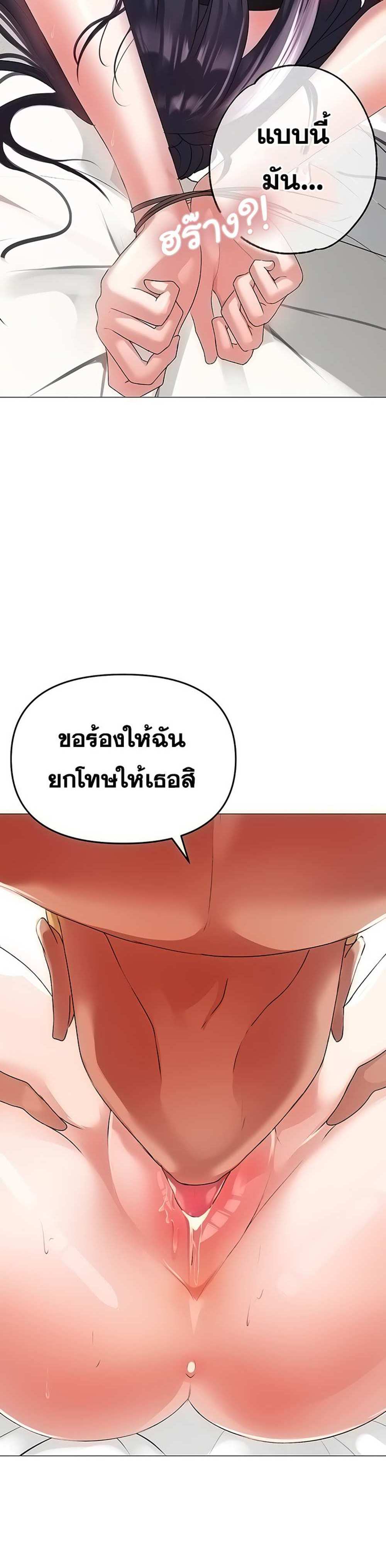 Golden Facade แปลไทย