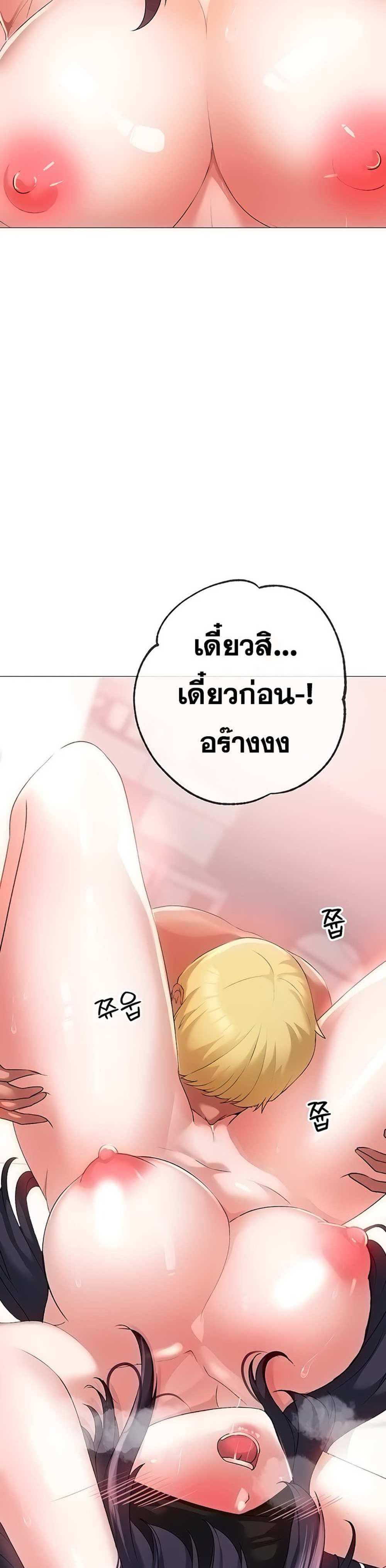 Golden Facade แปลไทย