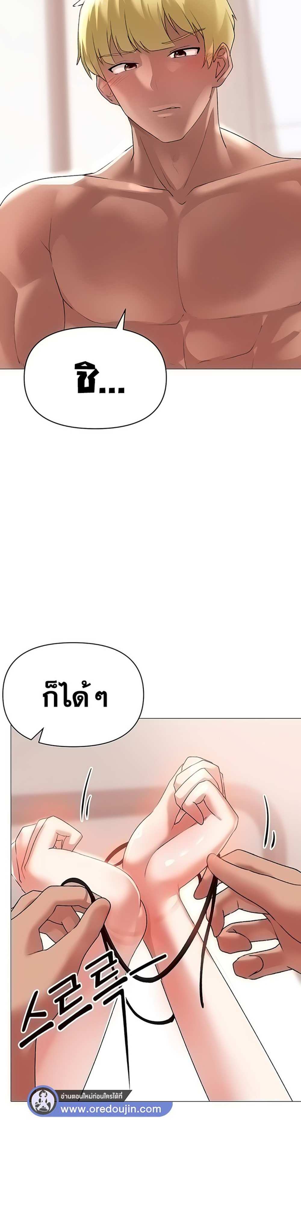 Golden Facade แปลไทย