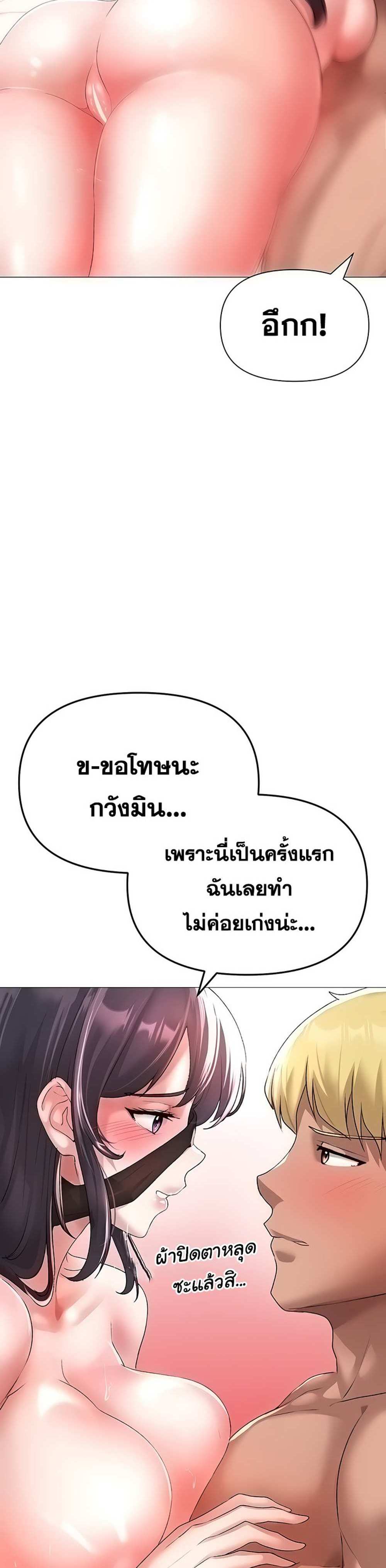 Golden Facade แปลไทย