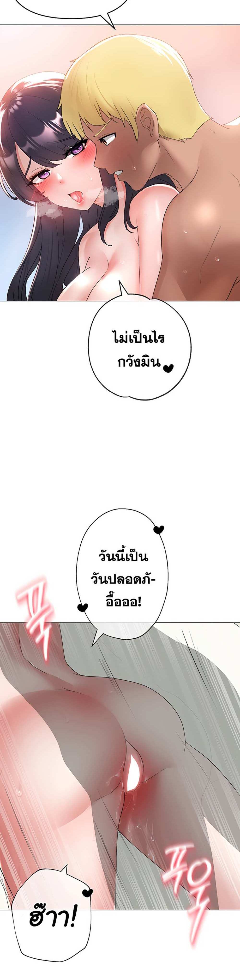 Golden Facade แปลไทย