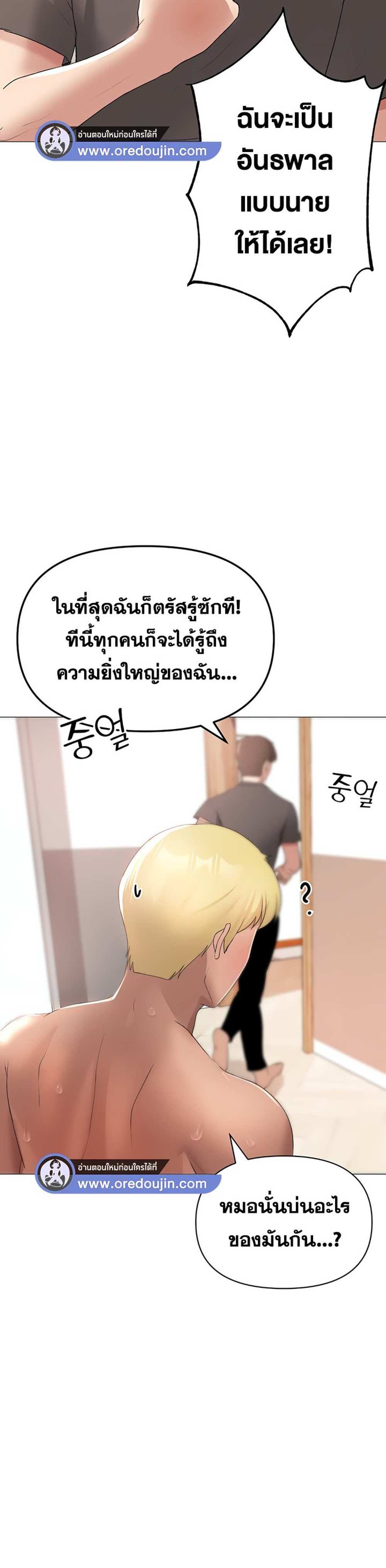 Golden Facade แปลไทย