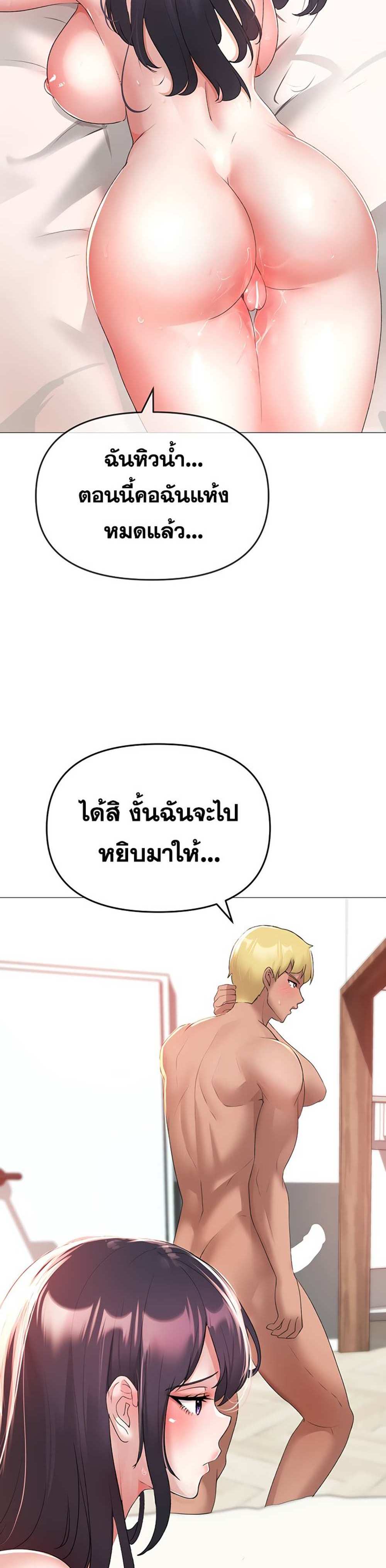 Golden Facade แปลไทย