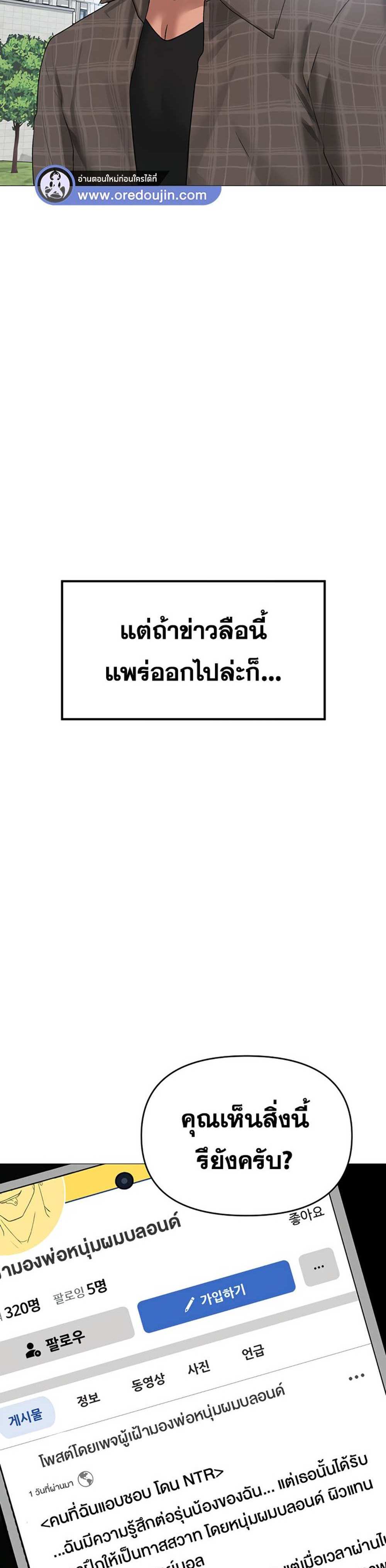 Golden Facade แปลไทย