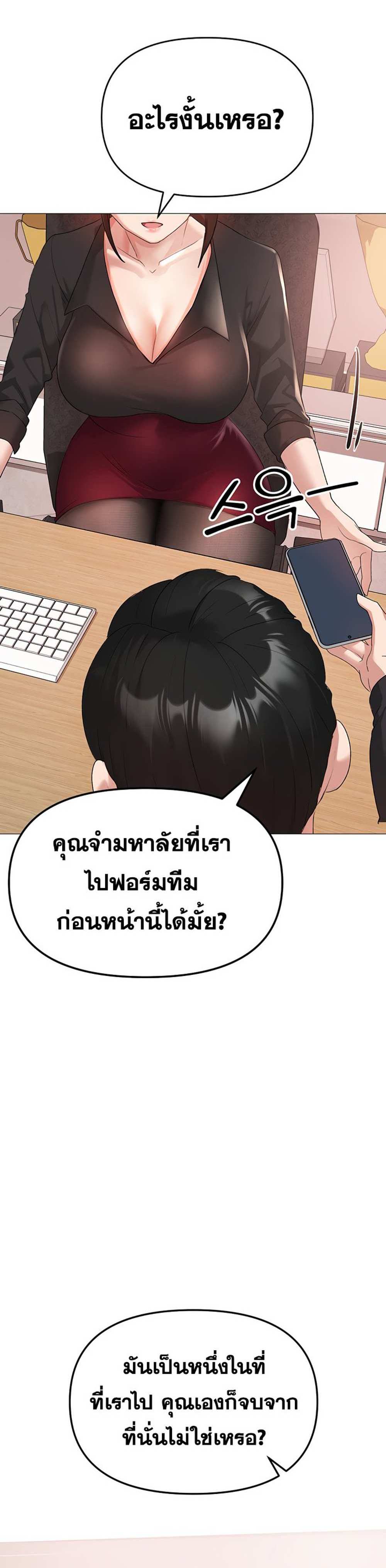 Golden Facade แปลไทย