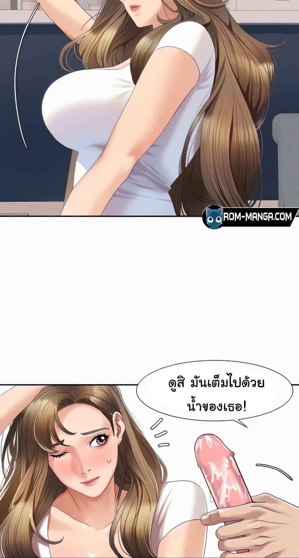 Neulsome Studio แปลไทย
