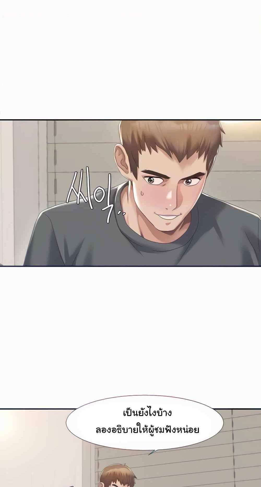 Neulsome Studio แปลไทย