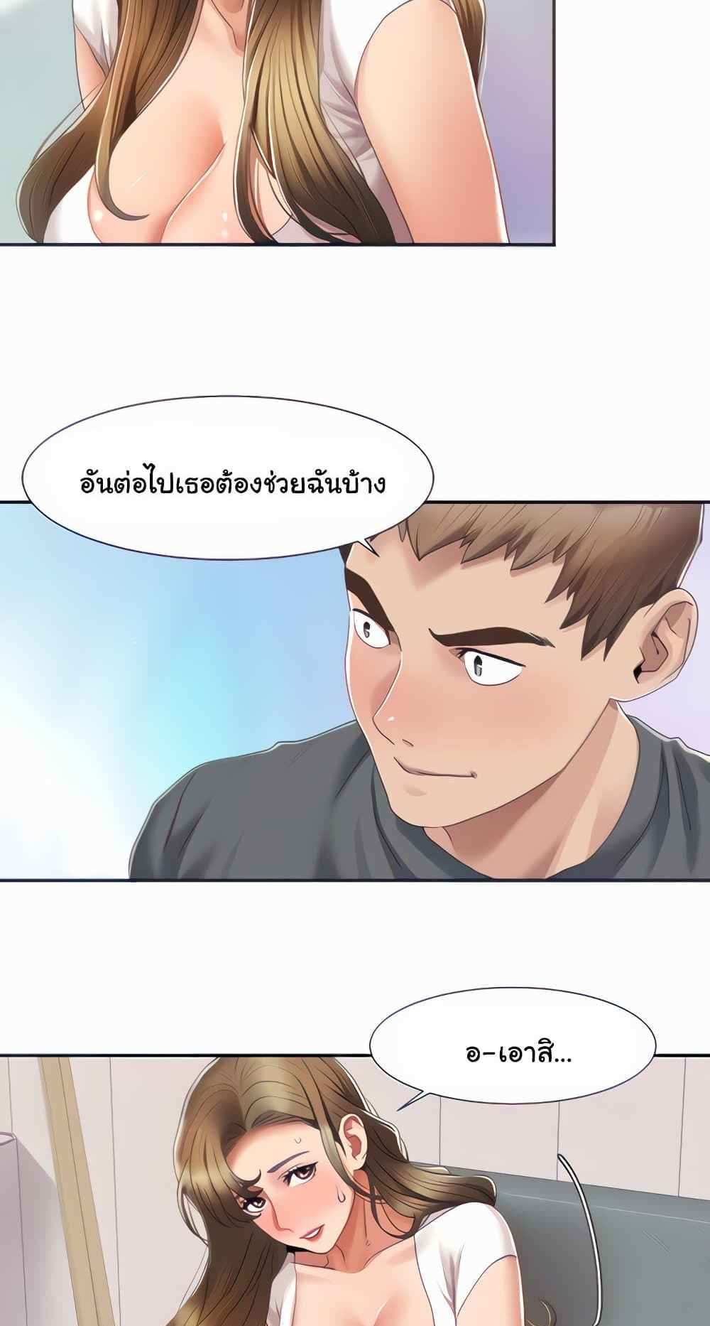 Neulsome Studio แปลไทย