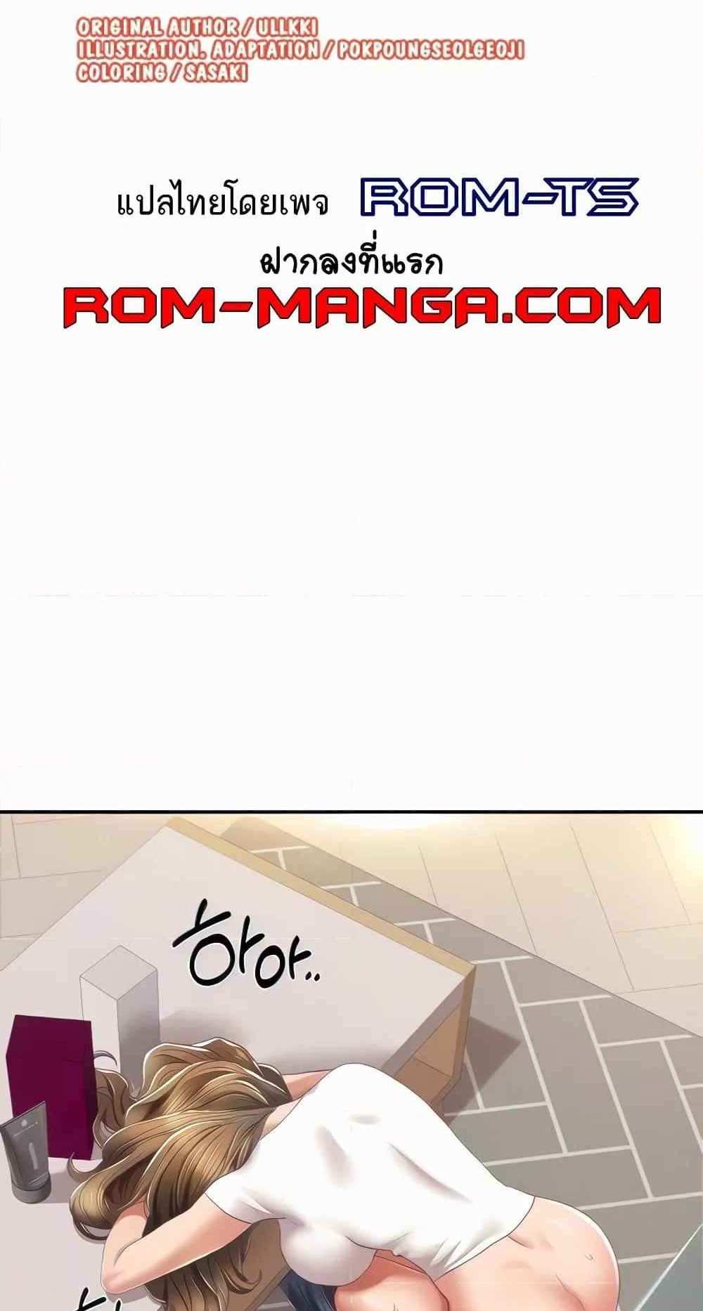Neulsome Studio แปลไทย