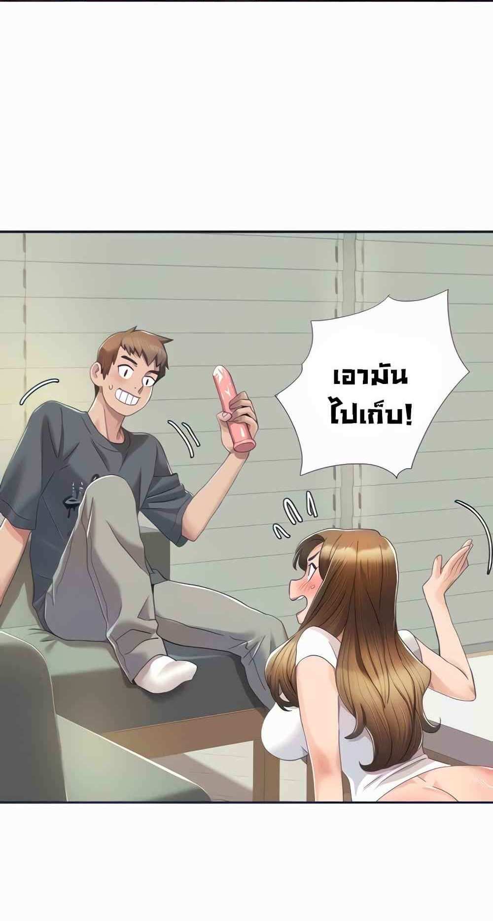 Neulsome Studio แปลไทย