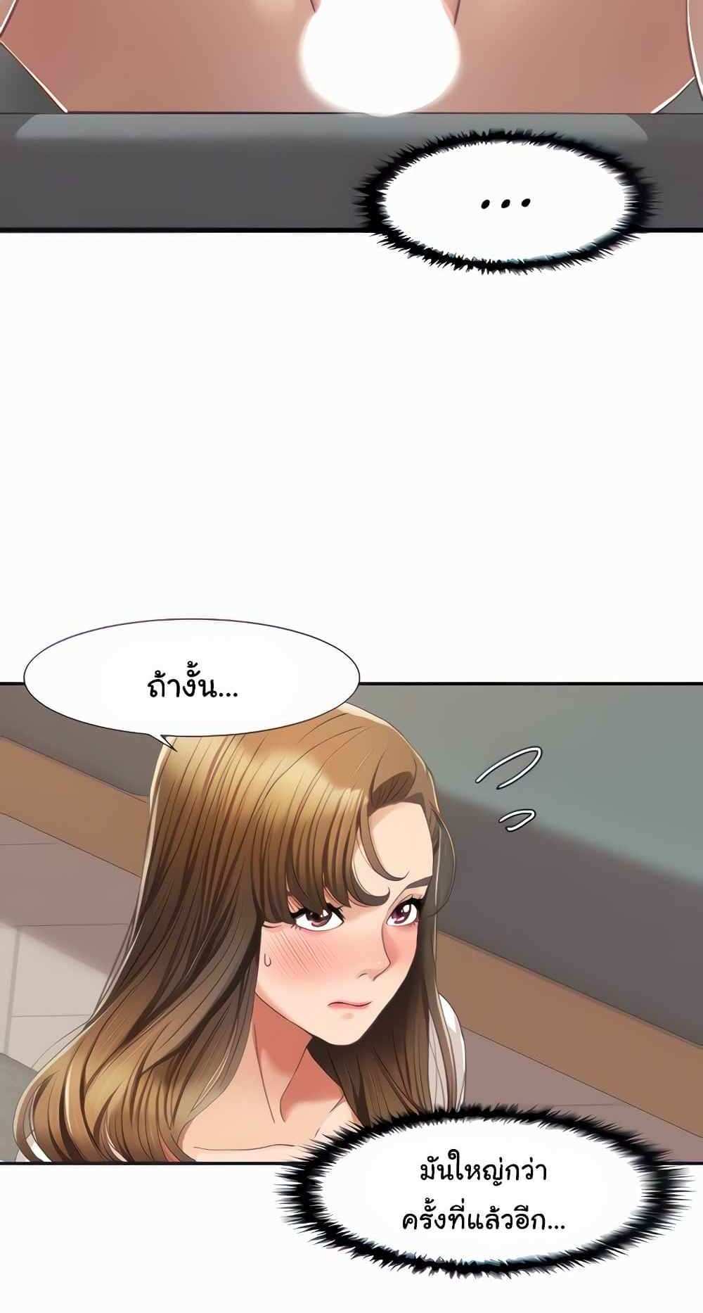 Neulsome Studio แปลไทย