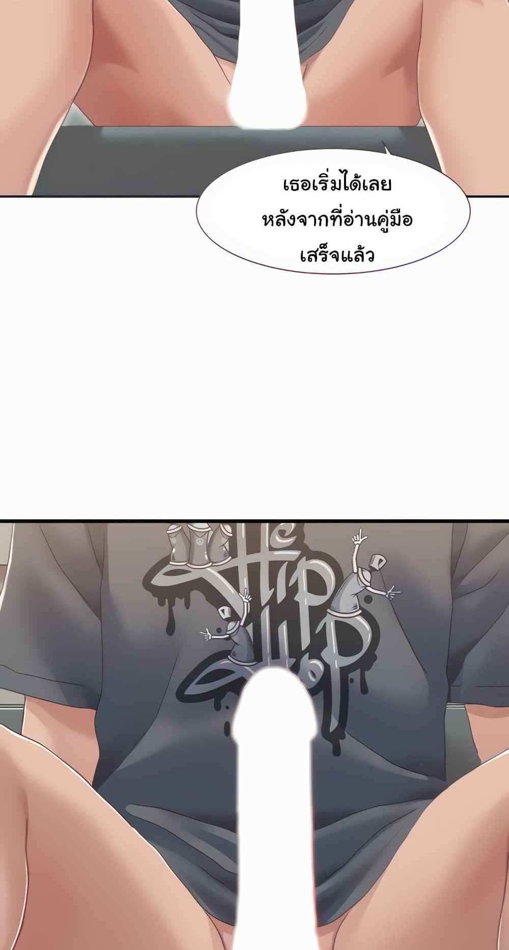 Neulsome Studio แปลไทย
