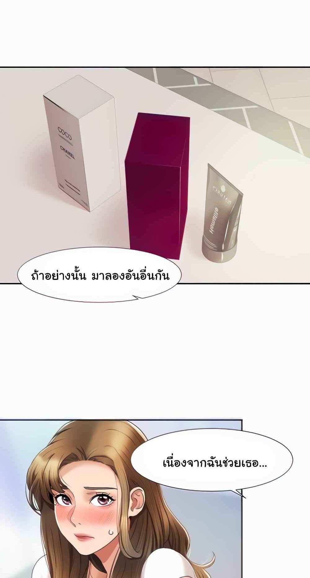 Neulsome Studio แปลไทย