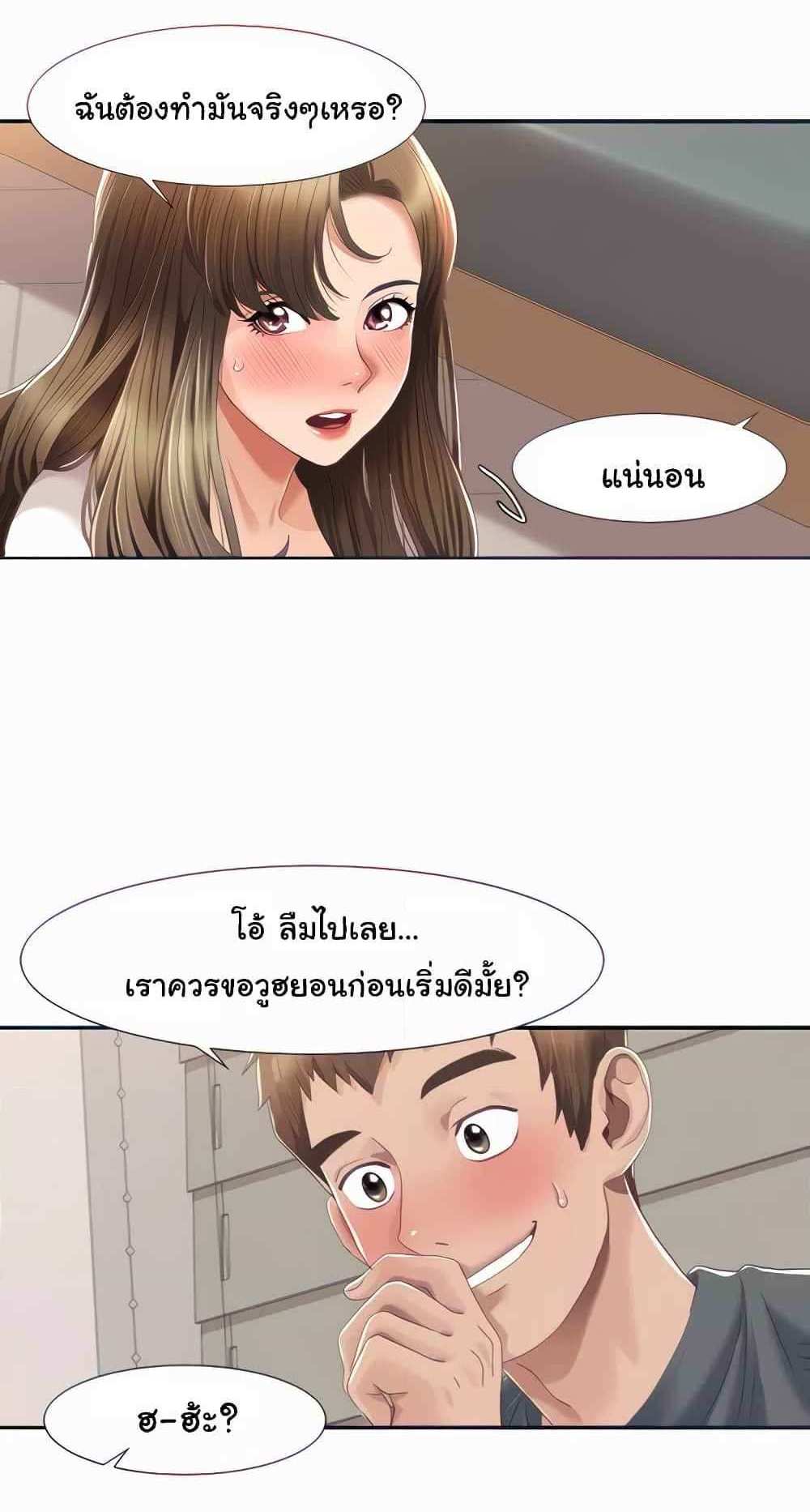 Neulsome Studio แปลไทย