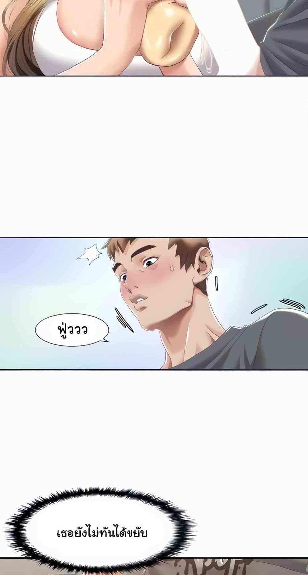 Neulsome Studio แปลไทย