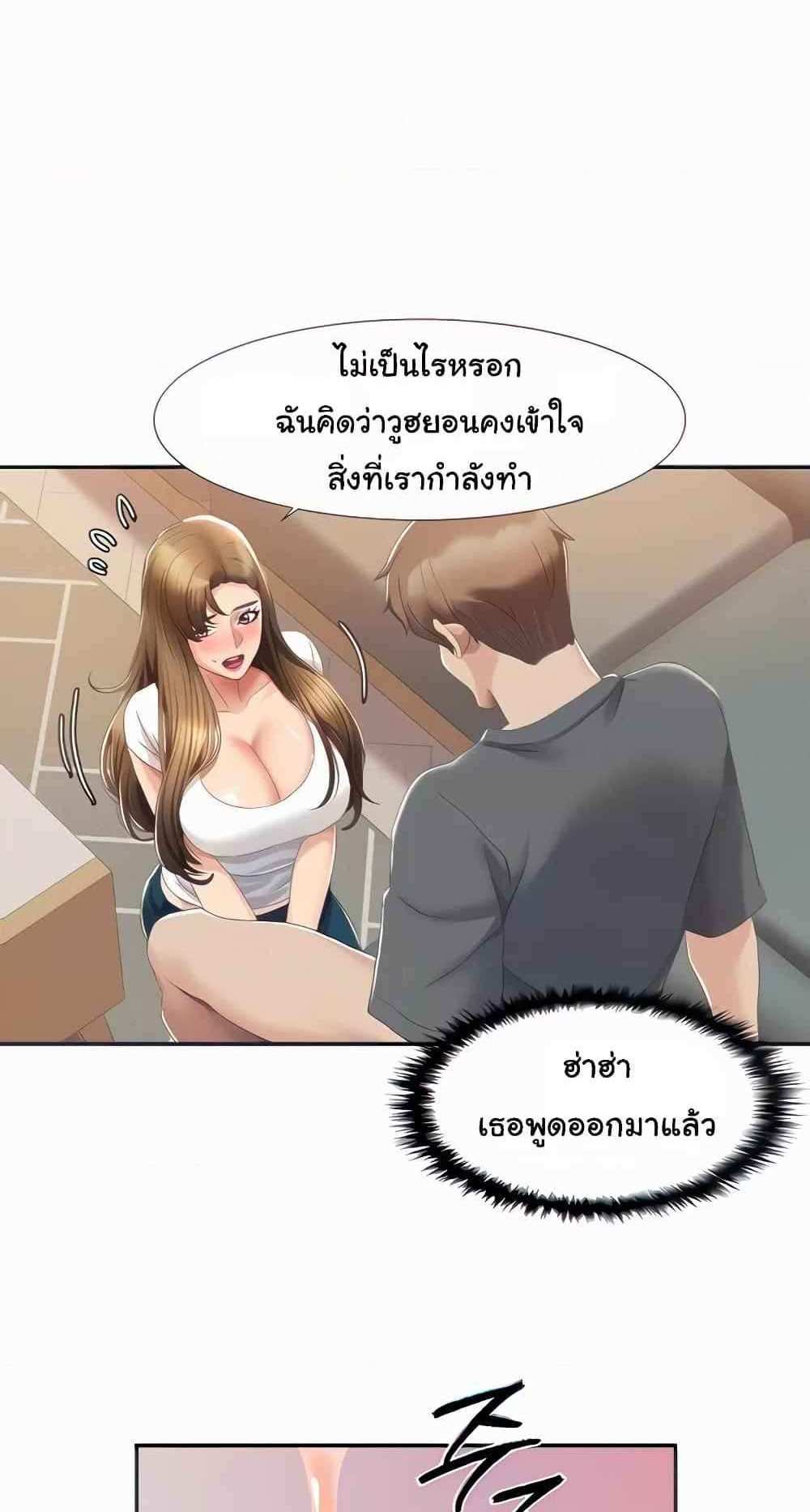 Neulsome Studio แปลไทย