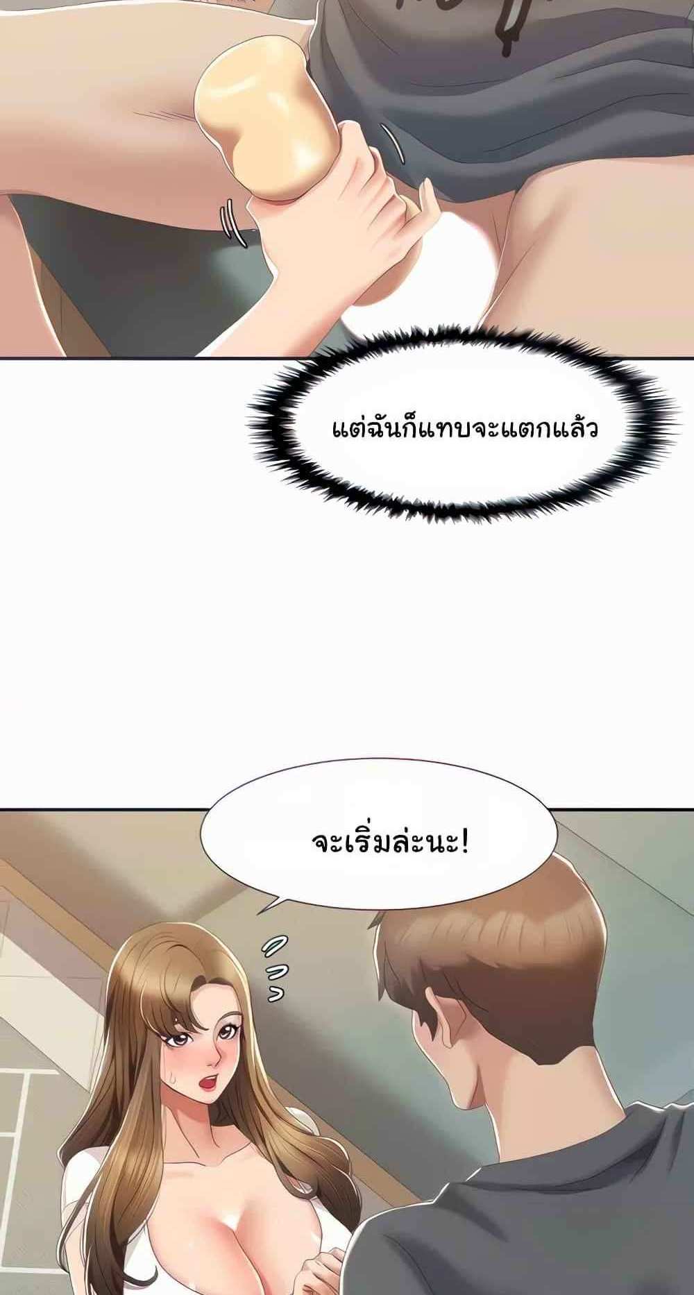 Neulsome Studio แปลไทย