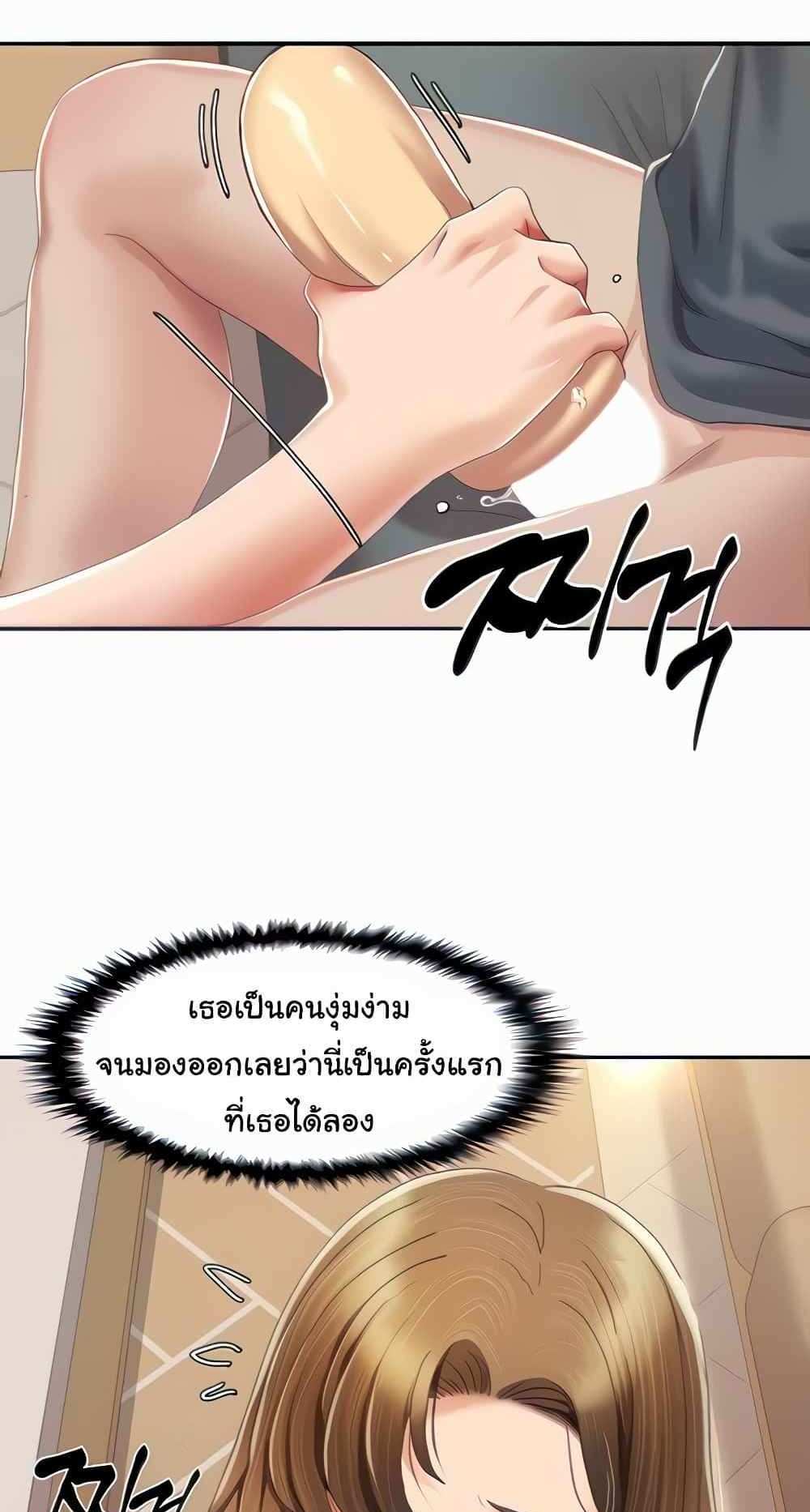 Neulsome Studio แปลไทย