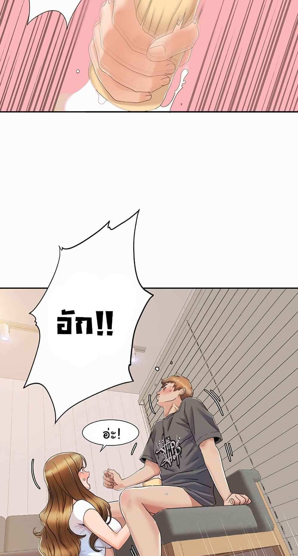 Neulsome Studio แปลไทย