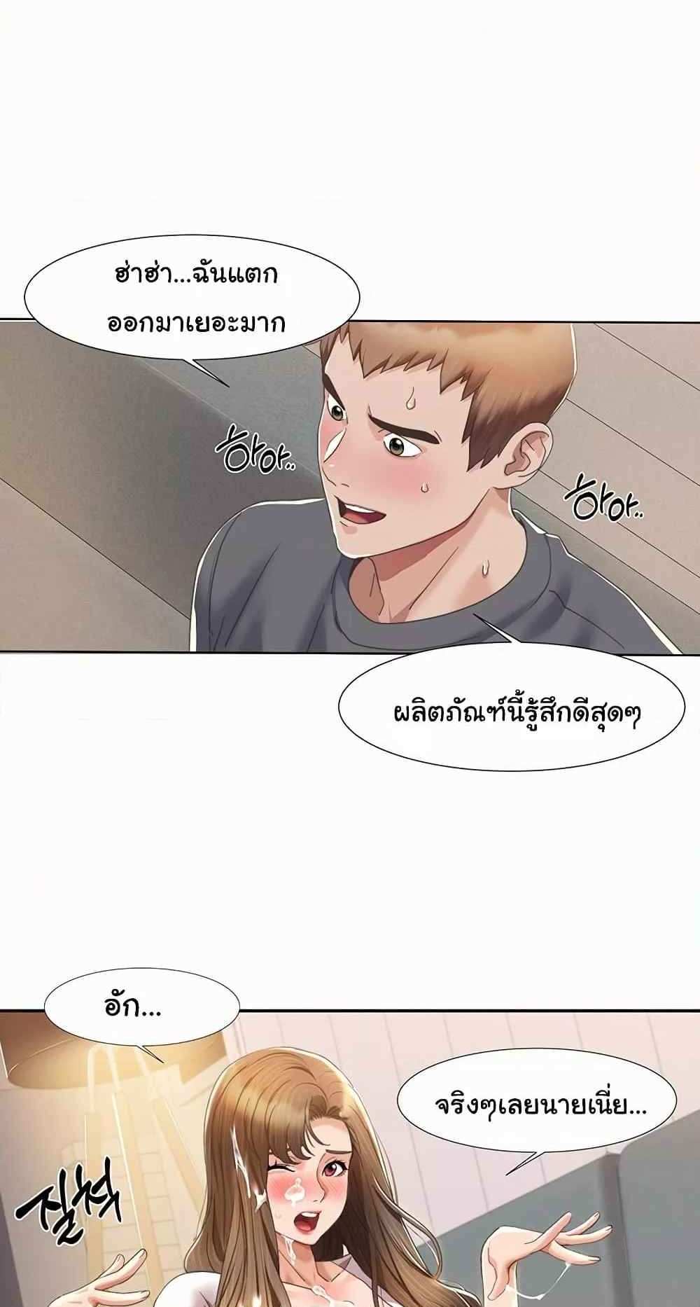 Neulsome Studio แปลไทย