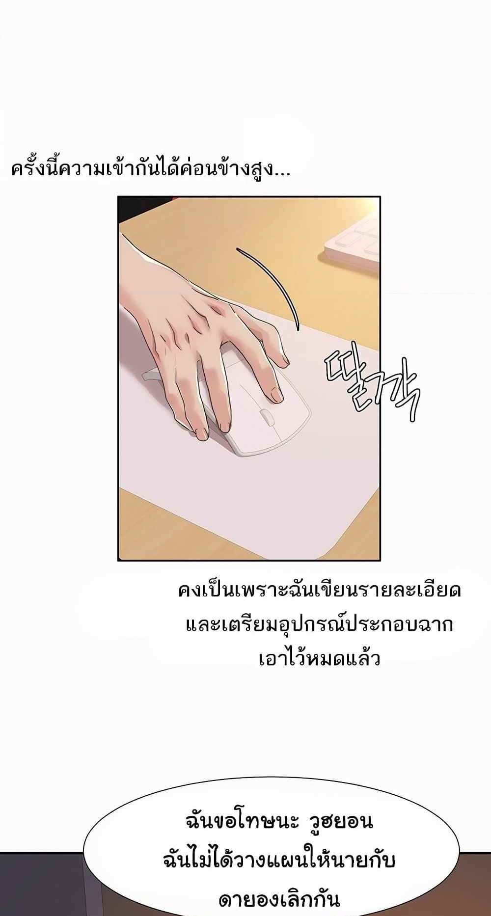 Neulsome Studio แปลไทย