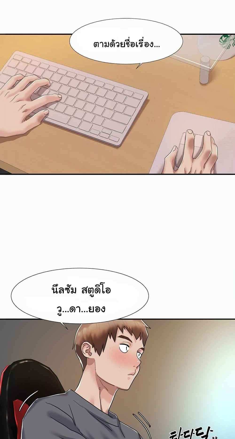 Neulsome Studio แปลไทย
